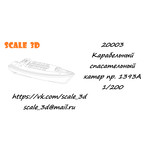 20003 Корабельный спасательный катер проекта 1393А (1 шт.) 1/200