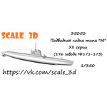 35050 Подводная лодка типа М «Малютка», XII серия 1/350