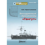 Мидель-Шпангоут №40 ЭБ 