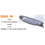 7260 14-весельный рабочий катер 1/72