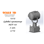 7272 Судовой прожектор МСП-45 в масштабе 1/72