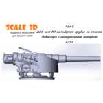 7269 203-мм 30 калиберное орудие на станке Вавассера с центральным штыром в масштабе 1/72
