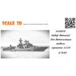 Н.0003 Набор деталей для детализации модели проекта 1155, в масштабе 1/350