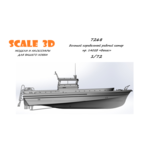7268 Большой корабельный рабочий катер пр. 1402Б «Бекас» в масштабе 1/72