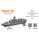 20127 Малый противолодочный корабль проекта 1145.1 шифр 